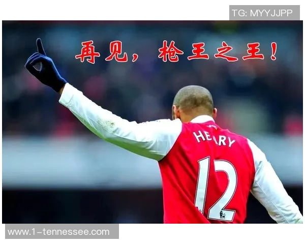 球星回忆：从绿茵场到转会风云中的传奇故事